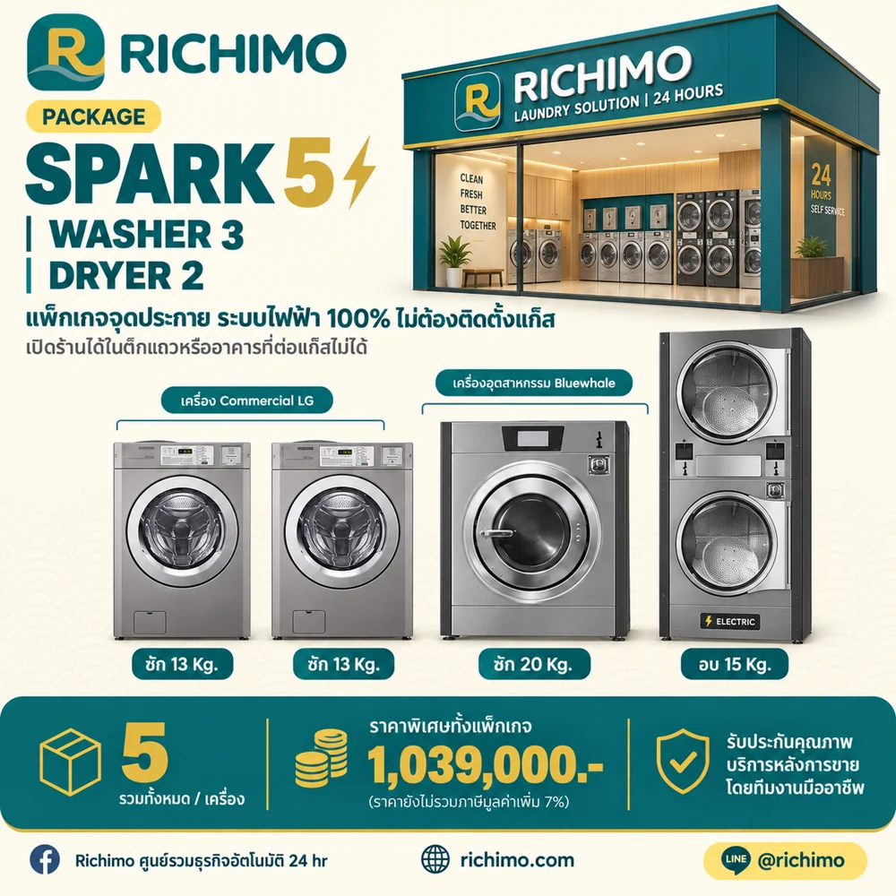SPARK 5 — ภาพประกอบแนวคิด