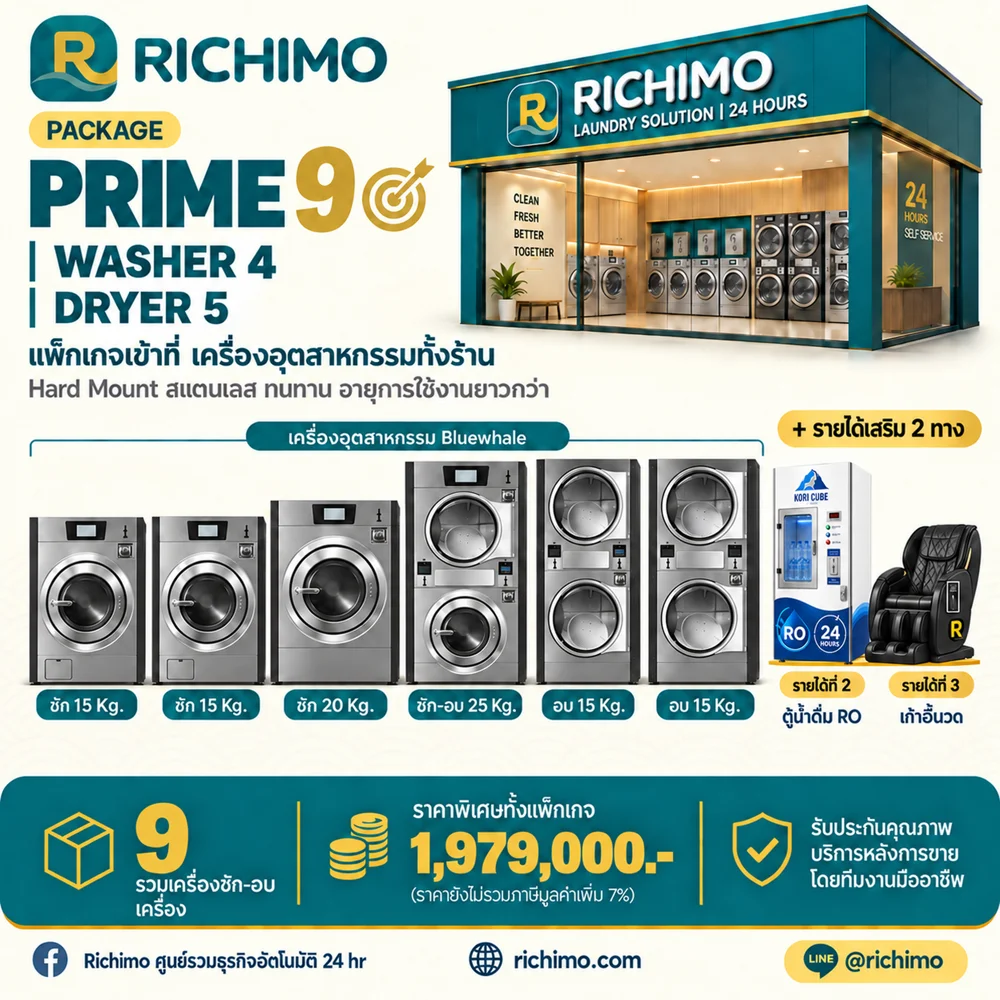PRIME 9 — ภาพประกอบแนวคิด