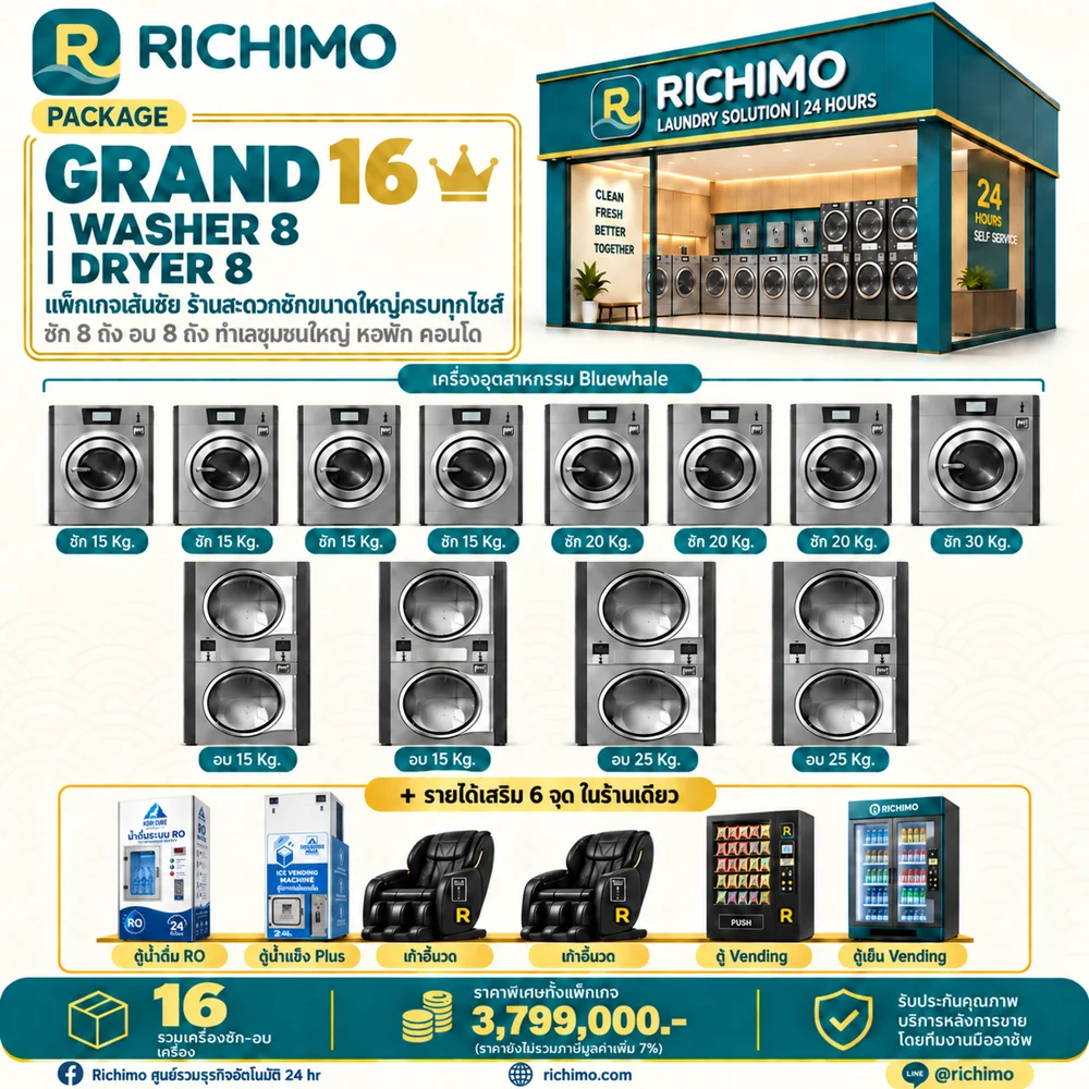 GRAND 16 — ภาพประกอบแนวคิด